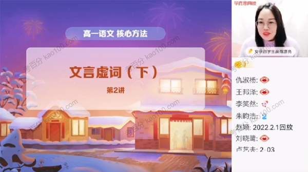 郑会英 高一语文2022年寒假目标A+班