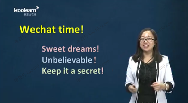 格格老师 英语地道美音零基础VIP通关班