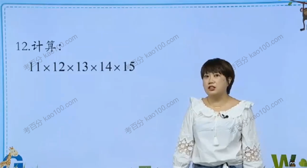 学而思微课三年级数学思维创新大通关