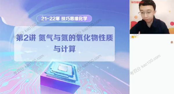 郑慎捷 高一化学技巧思维2022年寒假目标S班