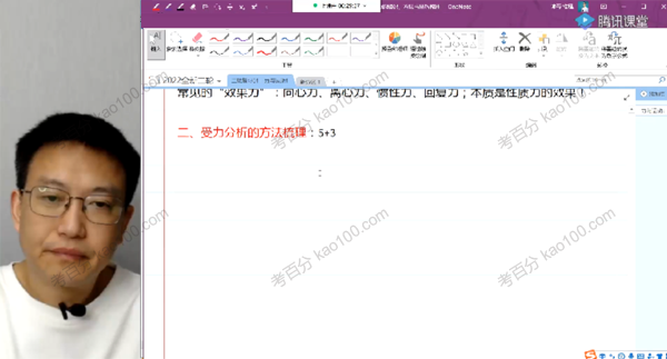 坤哥 2022年高考物理二轮复习高考真题讲解