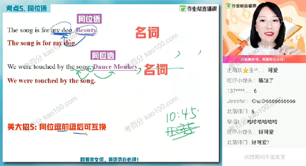 何红艳 2021年高考英语目标双一流暑假班