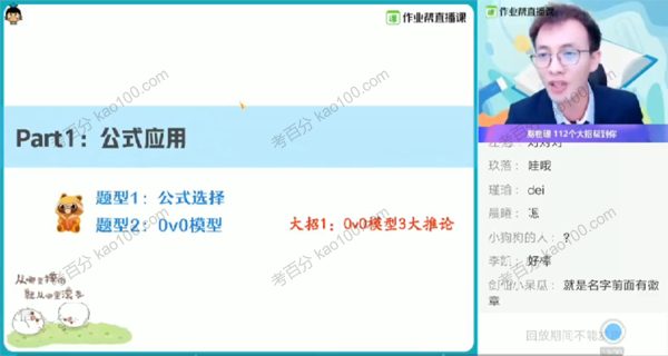 何连伟 2020年高考物理一轮目标985暑假班