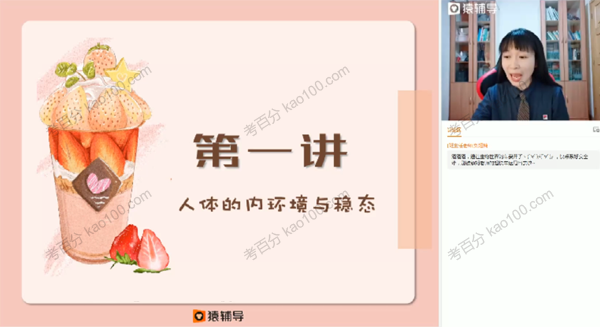 赵静娴 高二生物2021年暑假985系统班