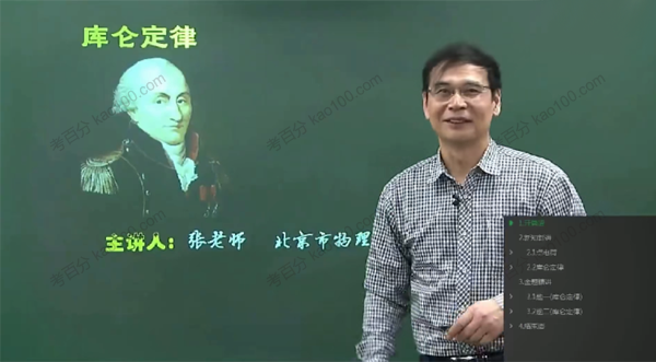 高二物理选修31至35基础同步满分课