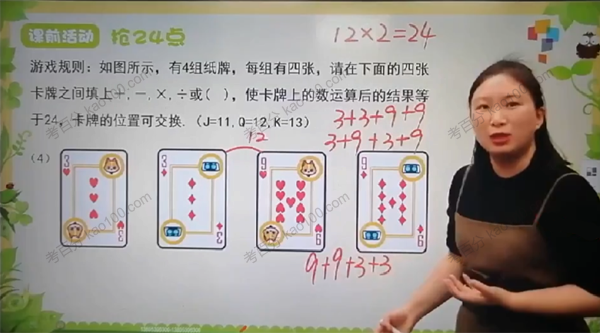 何俞霖 二年级数学2020年春季创新班