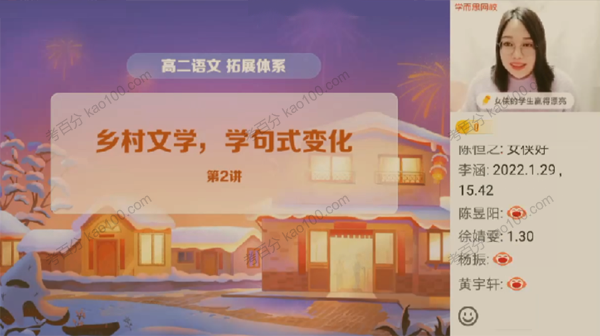 郑会英 高二语文2022年寒假目标A+班