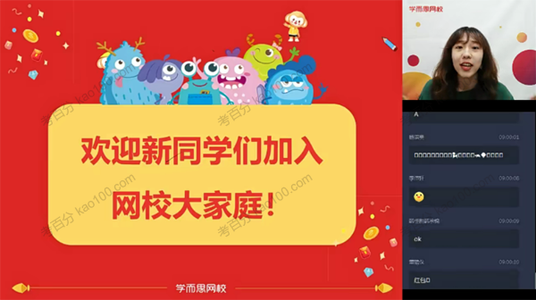 学而思张仙颖三年级英语2020年暑期双优目标班