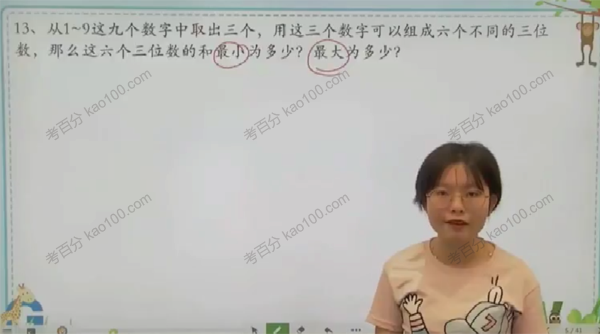 学而思微课一年级数学思维创新大通关