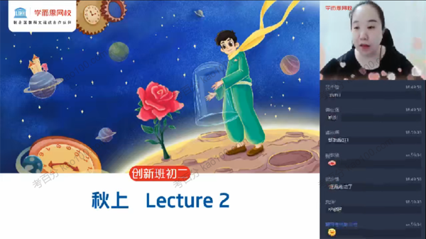 毕春艳 初二英语2021年秋季目标创新班