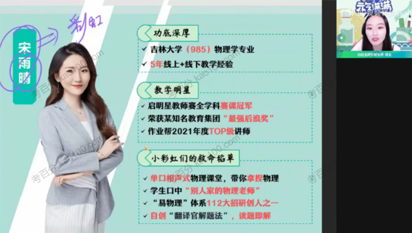 宋雨晴 高一物理2022年寒假尖端班