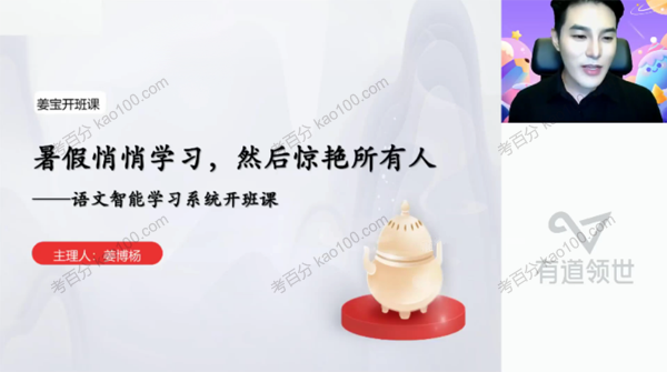 姜博杨 高二语文2022年全体系规划学习卡