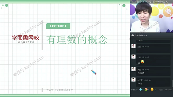徐德直 初一数学暑假目标班全国版 .
