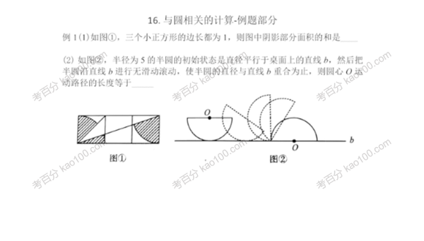 杨琦 初三数学新思维刷题课