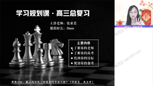 张亚柔 2023届高考语文2022年暑假目标S班