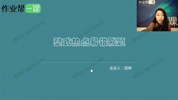 徐丝雨 王杭州 初一数学尖端培优1班