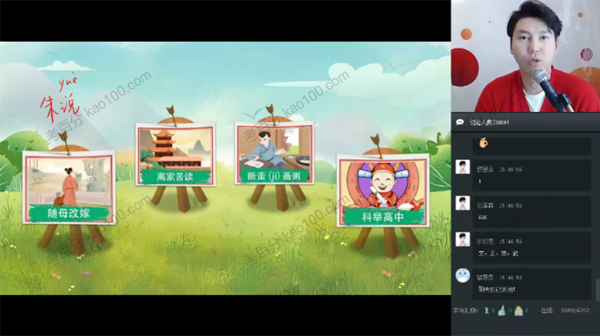 达吾力江 四年级大语文2019年秋季直播班