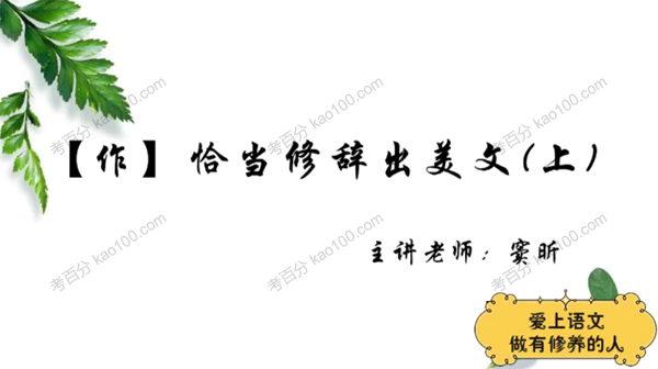 小学四年级大语文精选录播课