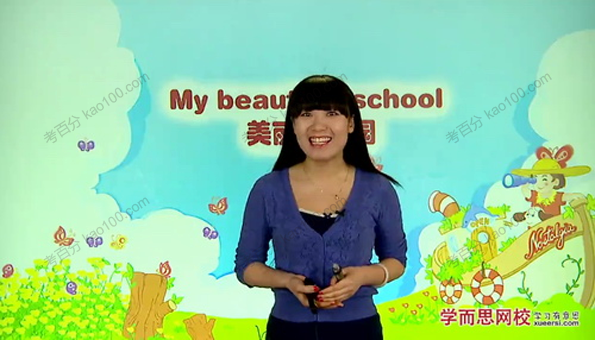 王欣 三年级英语年卡课程（乐学英语三级）