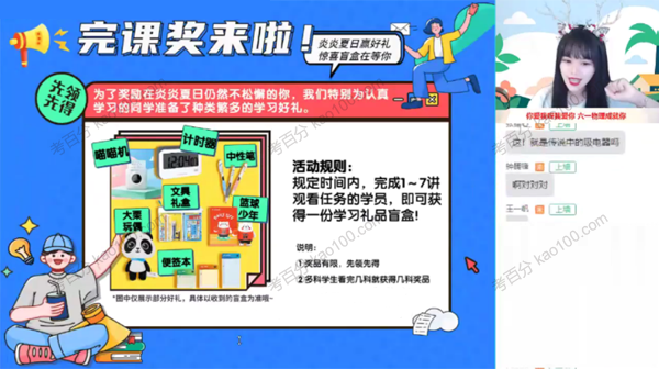 刘怡 初三物理2022年暑假班