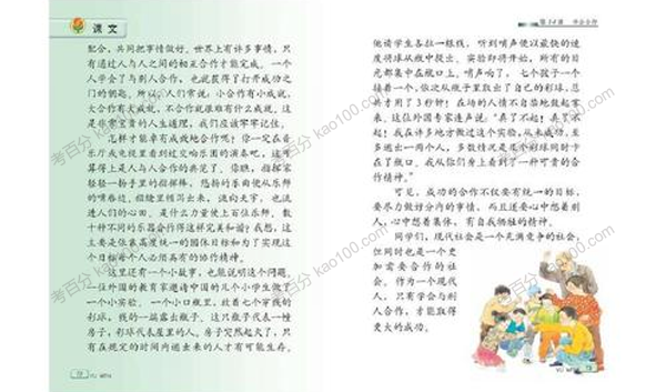 小学语文1~6年级电子课本（含音频）