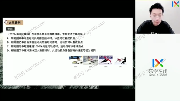 张冰如 高一物理2022年暑假班