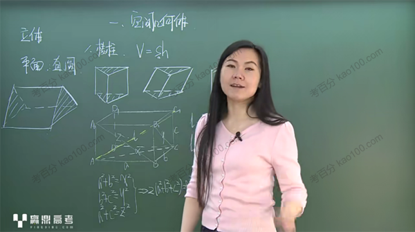 司马红丽 高一数学必修2教学视频全集