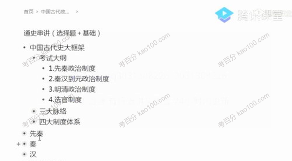 刘勖雯 高考历史2020年一轮复习联报