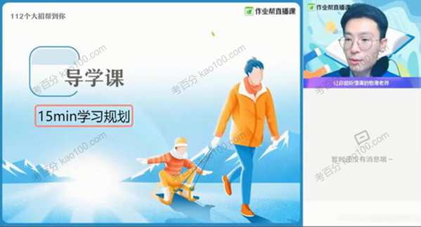 龚政 高三物理2021年暑期班