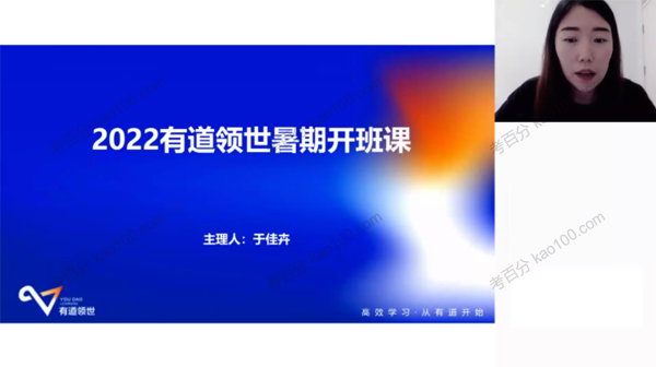 于佳卉 2023届高考生物一轮复习暑假班