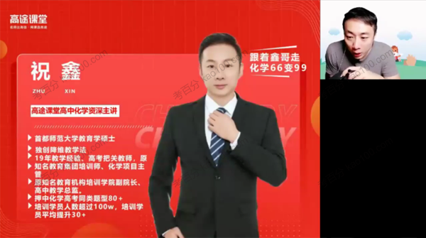 祝鑫 2023高考化学二期2022年暑假班