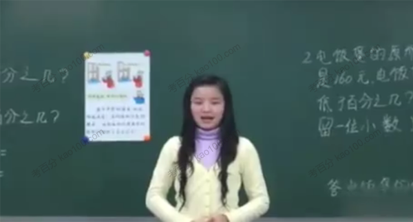 黄冈名师课堂 北师大版本小学数学同步课程