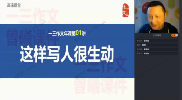 曾曦 小学语文作文独创方法全年精进班