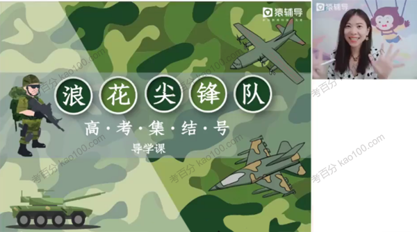 朗朗 2023届高考高三地理2022年暑假班