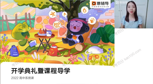 王晓明 2023届高考历史一轮2022年暑假班