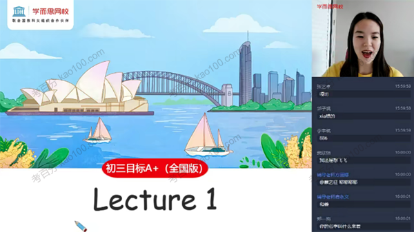 张硕 初三英语2021年暑假目标A+班