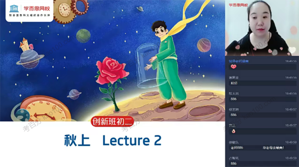 毕春艳 初二英语2021年暑假创新班