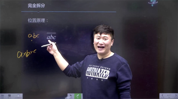 姜宝龙 五年级数学2018年寒假尖子班