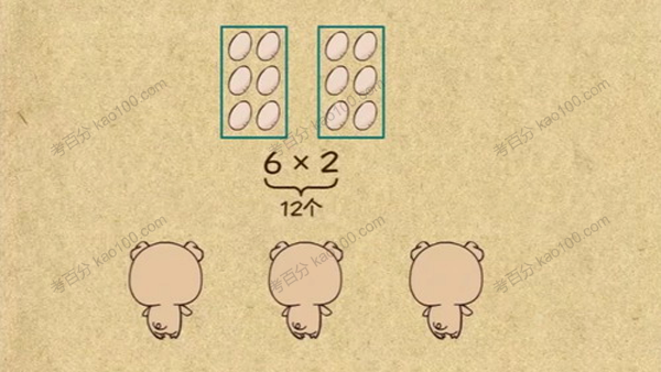 小学奥数杯赛锦囊三年级数学动画微课