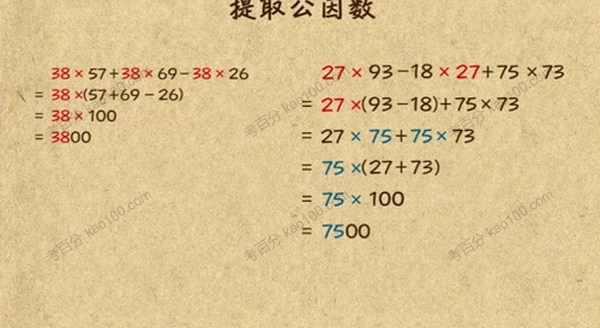 小学奥数杯赛锦囊四年级数学动画微课