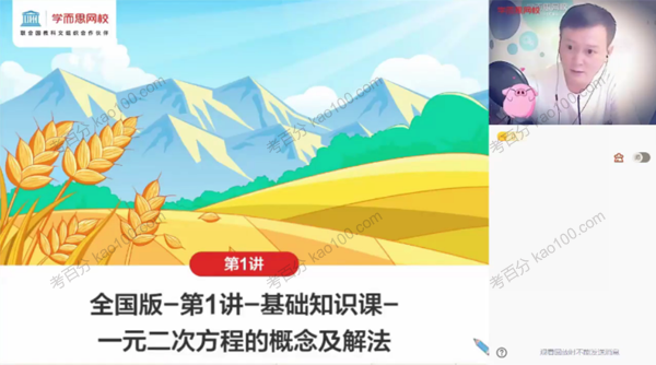 朱韬 初二数学2021年秋季目标S班