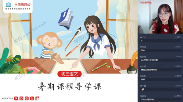 任佳 初三语文中考阅读写作2021年暑假目标A+班