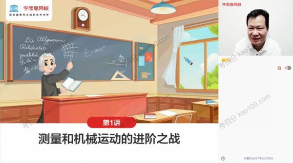 杜春雨 初二物理2021年秋季目标A+班