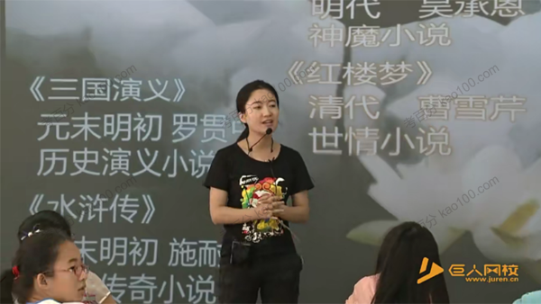 巨人网校 六年级大语文全年课程