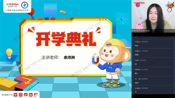 余沛州 初三物理2021年寒假目标班全国版