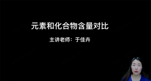 于佳卉 2023届高考高三生物一轮规划学习卡