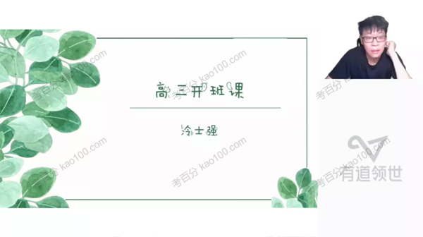 冷士强 2023届高考化学一轮规划学习卡