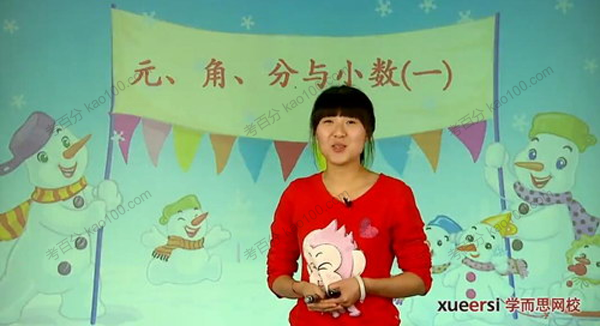 三年级数学下册数学知识拓展满分班（北师版）