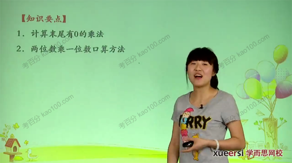 三年级数学上册奥数知识拓展满分班（北师版）