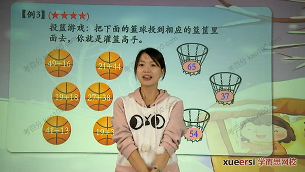 小学一年级数学奥数全年精讲课